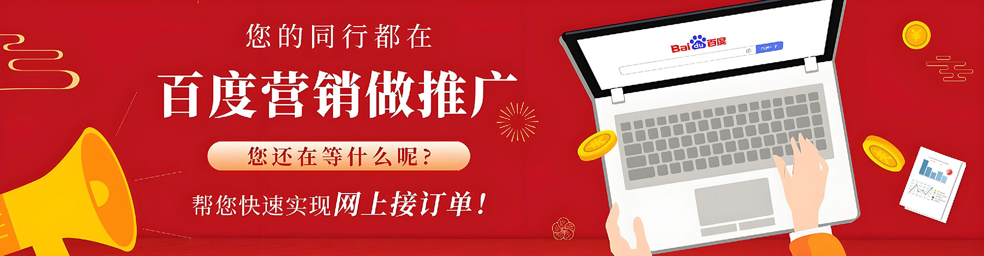 合浦百度竞价赚钱
