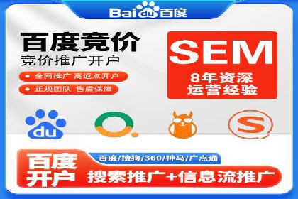 案例解析：SEM托管助力企业提升流量
